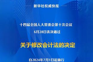 杜兰特：这场比赛裁判很难吹&要尊重他们 我就是专注于自身